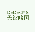 以及半导公用设备的发卖取制制
